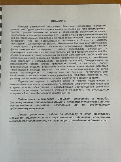 Введение