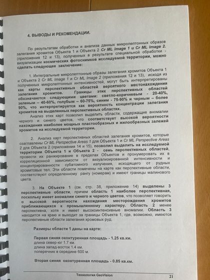 Выводы