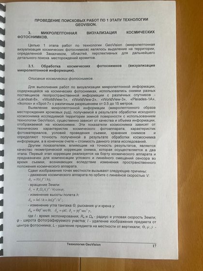 Визуализация